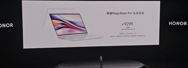 Pro 16独显版：轻薄机身下的AI性能怪兽AG真人游戏平台app荣耀MagicBook(图4)