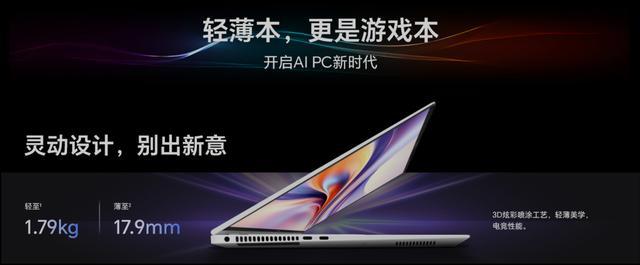 Pro 16独显版：轻薄机身下的AI性能怪兽AG真人游戏平台app荣耀MagicBook(图6)