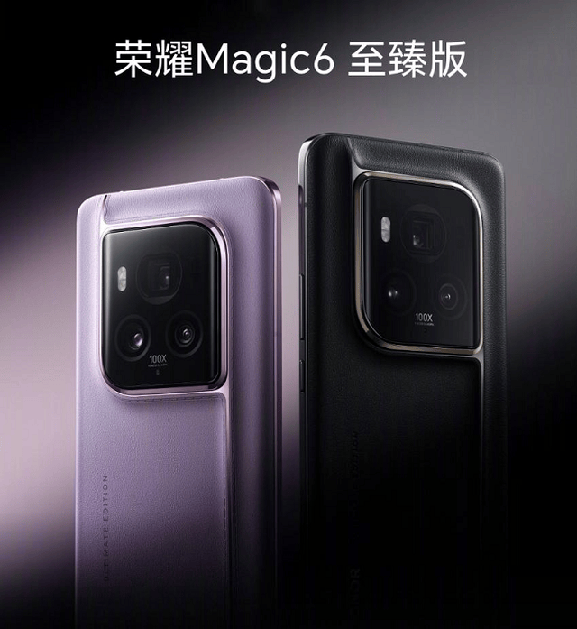 臻版发布：内置5600mAh电池！AG真人游戏平台荣耀Magic6至(图1)